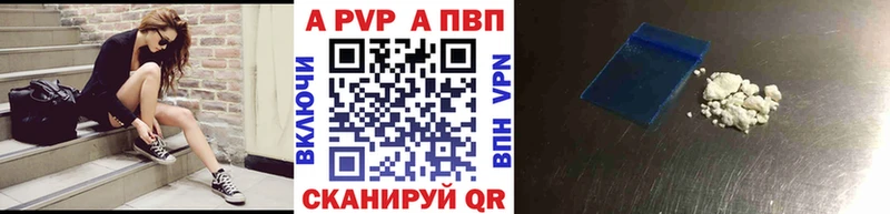 Альфа ПВП Crystall Заозёрск