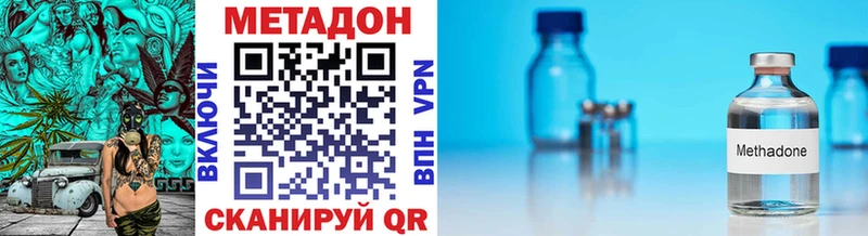МЕТАДОН methadone  OMG как зайти  Заозёрск 